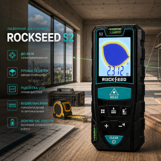 Уценка! Лазерный дальномер RockSeed 50 м, разбит дисплей, ±1/16