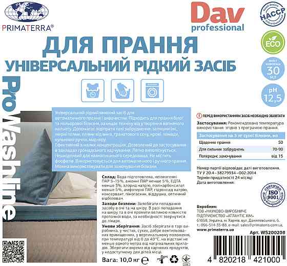 Жидкий порошок для стирки DAV Professional (10кг) Павлоград