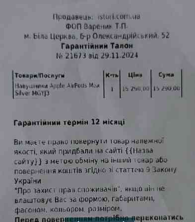 Наушники AIR PODS MAX Киев