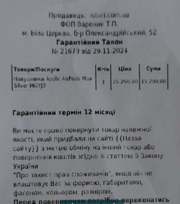 Наушники AIR PODS MAX Київ - фото 1