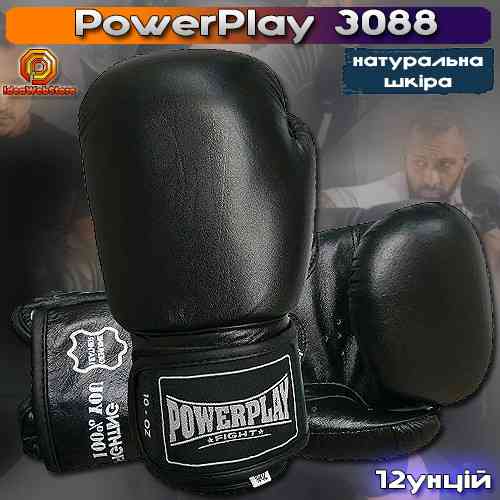 Боксерские перчатки из натуральной кожи для бокса и единоборств на липучке 12 унций черные PowerPlay 3088 Imp Киев