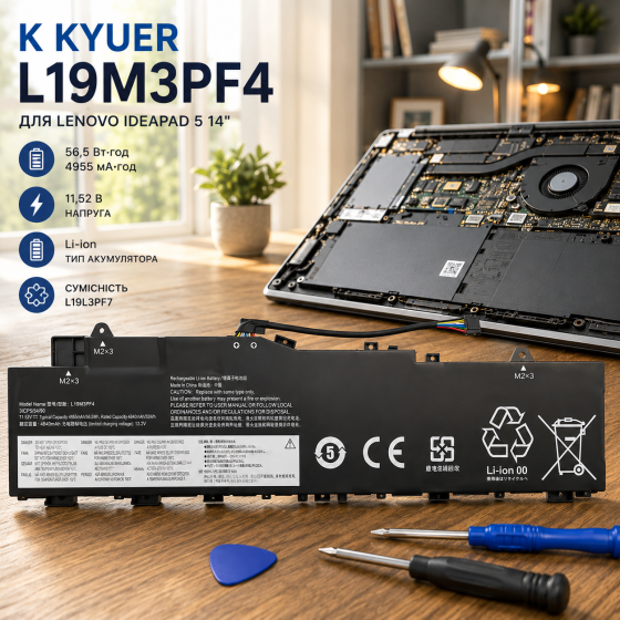 Аккумулятор K KYUER L19M3PF4 для Lenovo IdeaPad 5 14, 56.5 Вт·ч, 4955 мА·ч, 11.52 В, L19L3PF7 Киев