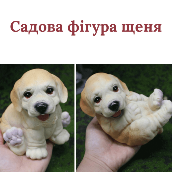 Садовая фигура Щенок из полистоуна. Для сада, дачного участка, террасы, декора интерьера Одесса - изображение 7