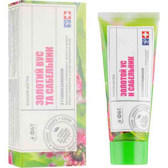 Фитобиотехнологии Золотой ус и Сабельник с глюкозамином бальзам для тела 75 мл Луцк