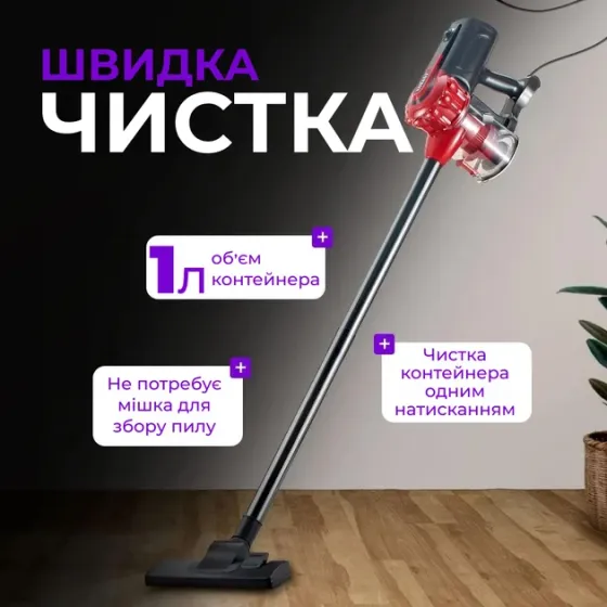 Вертикальний пилосос SK-13011, потужність 1400 Вт з циклонною системою фільтрації, компактний та зручний Одеса