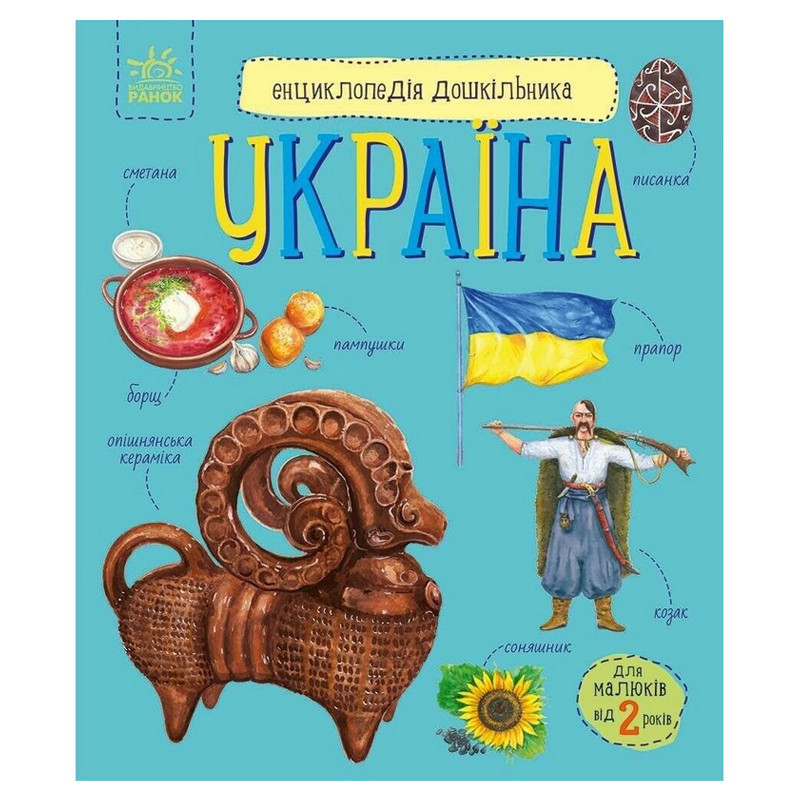 Детская книжка 