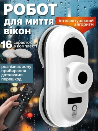 Робот для миття вікон: вакуумне всмоктування 5600 Па, пульт ДК, UPS-акумулятор, страхувальний трос, мікрофібра Одеса