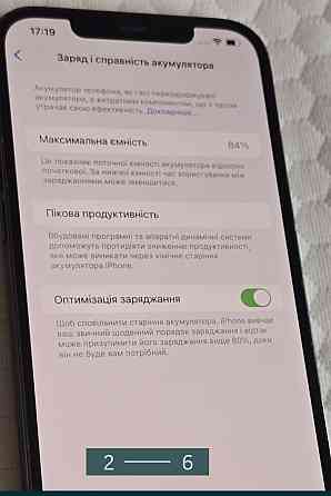 Айфон: iPhone 12 Pro Max 512Gb. Neverlock. Київ