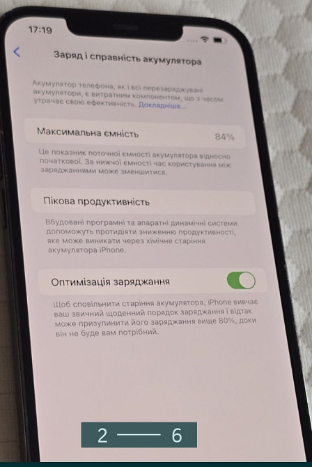 Айфон: iPhone 12 Pro Max 512Gb. Neverlock. Київ - фото 6