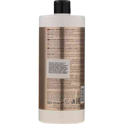 Шампунь Brelil Numero питательный с маслами карите и авокадо 1 л (8011935069699) Винница