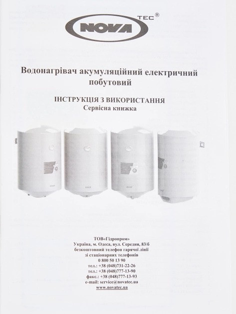 Водонагрівач Nova Tec NT-S 50 Standard ( Білий ) Харків - фото 11