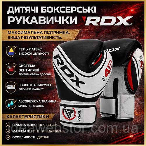 Боксерские перчатки детские RDX 4 oz перчатки для тренировок спарринга и занятий боксом Киев - изображение 9