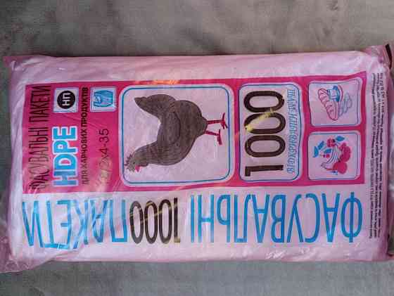 Фасовочные пакеты №9 Курочка 1000шт Харьков