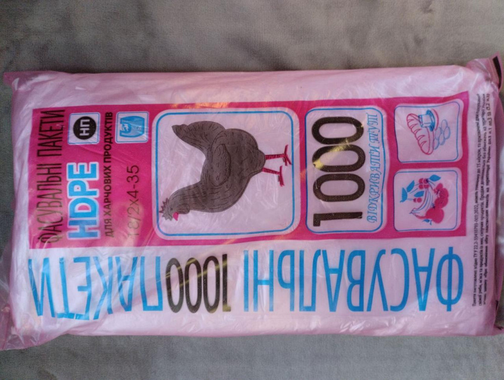 Фасовочные пакеты №9 Курочка 1000шт Харьков - изображение 2