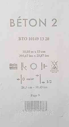 Шпалери вініл на флізеліні Caselio 0.53х10 Beton 2 під штукатурку під бетон білі із золотистим різні відтінки Київ