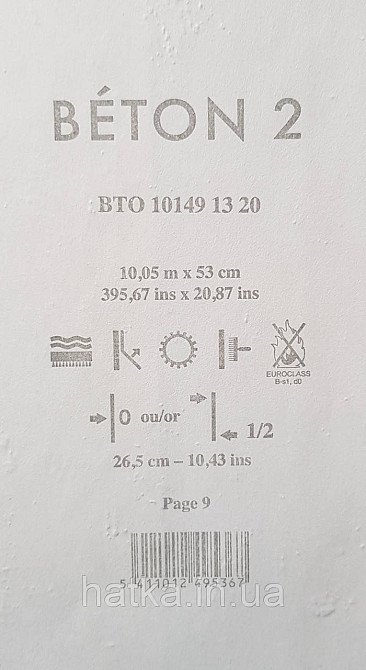 Шпалери вініл на флізеліні Caselio 0.53х10 Beton 2 під штукатурку під бетон білі із золотистим різні відтінки Київ - фото 3
