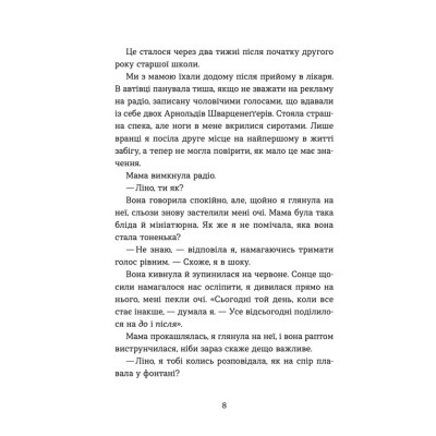 Книга Кохання та джелато - Дженна Еванс Велч Видавництво Старого Лева (9789664481097) Вінниця - фото 8