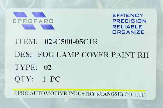 Окантовка фари Кіа Sorento 3 UM (2015-2017) права протитуманна Мукачево