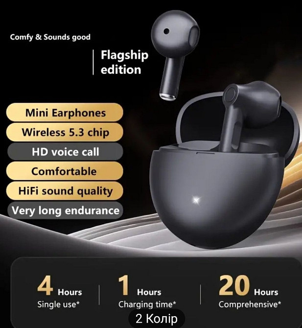 Бездротові навушники. Київ - фото 1