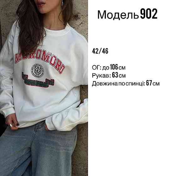 Жіночий теплий стильний оверсайз світшот трьохнитка на флісі Одеса