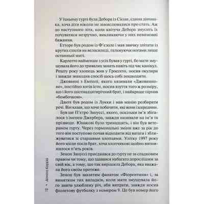 Книга Дім вогнів. Книга 3 - Донато Каррізі КСД (9786171514102) Вінниця