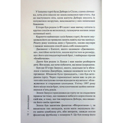 Книга Дім вогнів. Книга 3 - Донато Каррізі КСД (9786171514102) Вінниця - фото 3