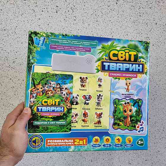 Інтерактивна книга "Тварини", українськомовна розвиваюча, сенсорні кнопки WToys 70456 Хмельницький
