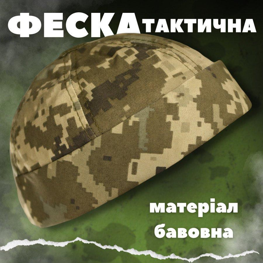 Феска пиксель ДП6150 Одесса - изображение 10