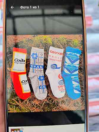 Носки унисекс Клевер 1351 Киев