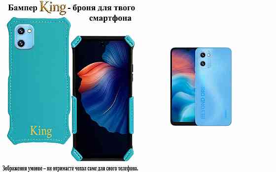 Бампер King для UMIDIGI G3, G3 Max, G3 Plus, із посиленим корпусом, колір Блакитний Київ