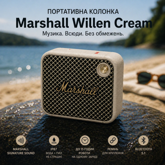 Портативна колонка Marshall Willen Cream: Bluetooth 5.1, захист IP67, 15+ годин автономності, вбудований мікрофон, колір Бежевий Київ