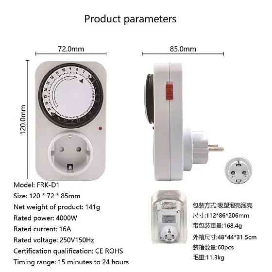 Механічний розетковий таймер 24 години 15 хв крок 16А 3.5кВт добовий перемикач FRK-D1 Київ