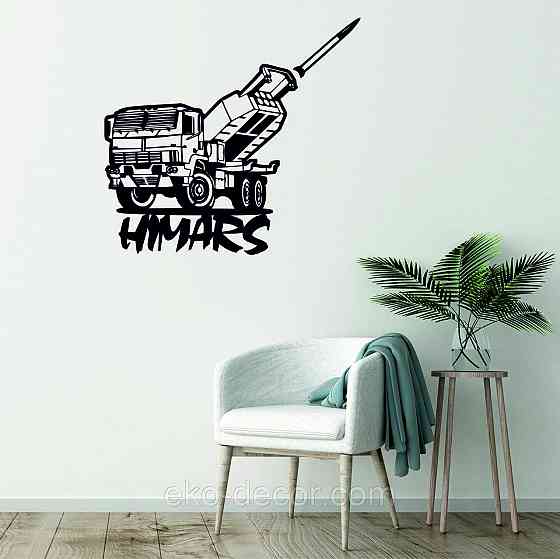 Декоративное настенное Панно «Хаймерс» Декор на стену Киев