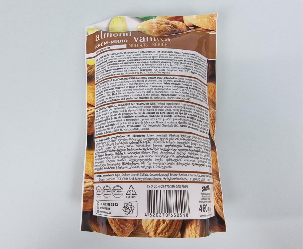 Мыло-гель Economy Line 460г 