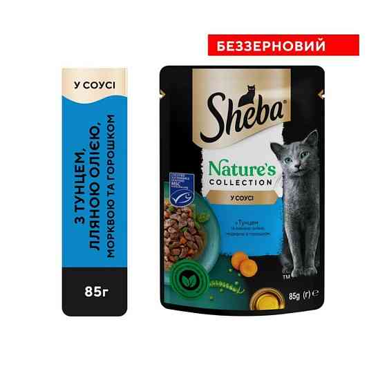 Вологий корм Sheba (Шеба) Nature's Collection (беззерновий) для дорослих кішок з тунцем, морковю, горошком та лляною олією, 85 г Вінниця