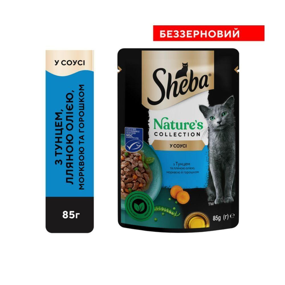 Вологий корм Sheba (Шеба) Nature's Collection (беззерновий) для дорослих кішок з тунцем, морковю, горошком та лляною олією, 85 г Вінниця - фото 3