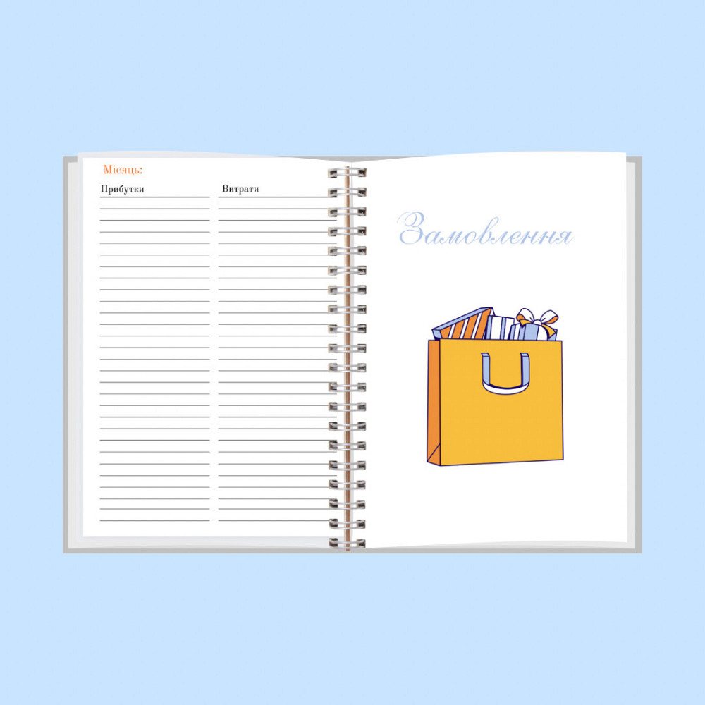 Планер продавця (планер для замовлень) А5 Дніпро - фото 5