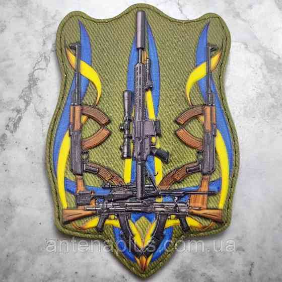 Трезубец из оружия олива патч / шеврон Киев