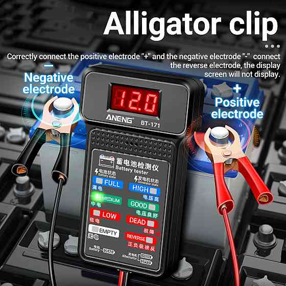 Тестер стану АКБ 12-24 В з ЖК-дисплеєм і зажимами Київ