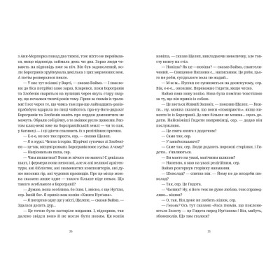 Книга Монстрячий загін - Террі Пратчетт Видавництво Старого Лева (9789664482759) Вінниця - фото 4