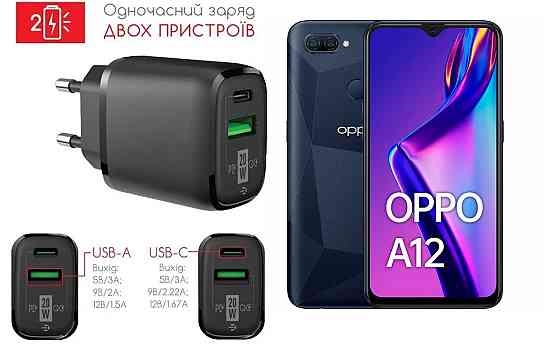 Сетевое зарядное устройство для OPPO A12, 20W 3A, Quick Charge 3.0 Киев