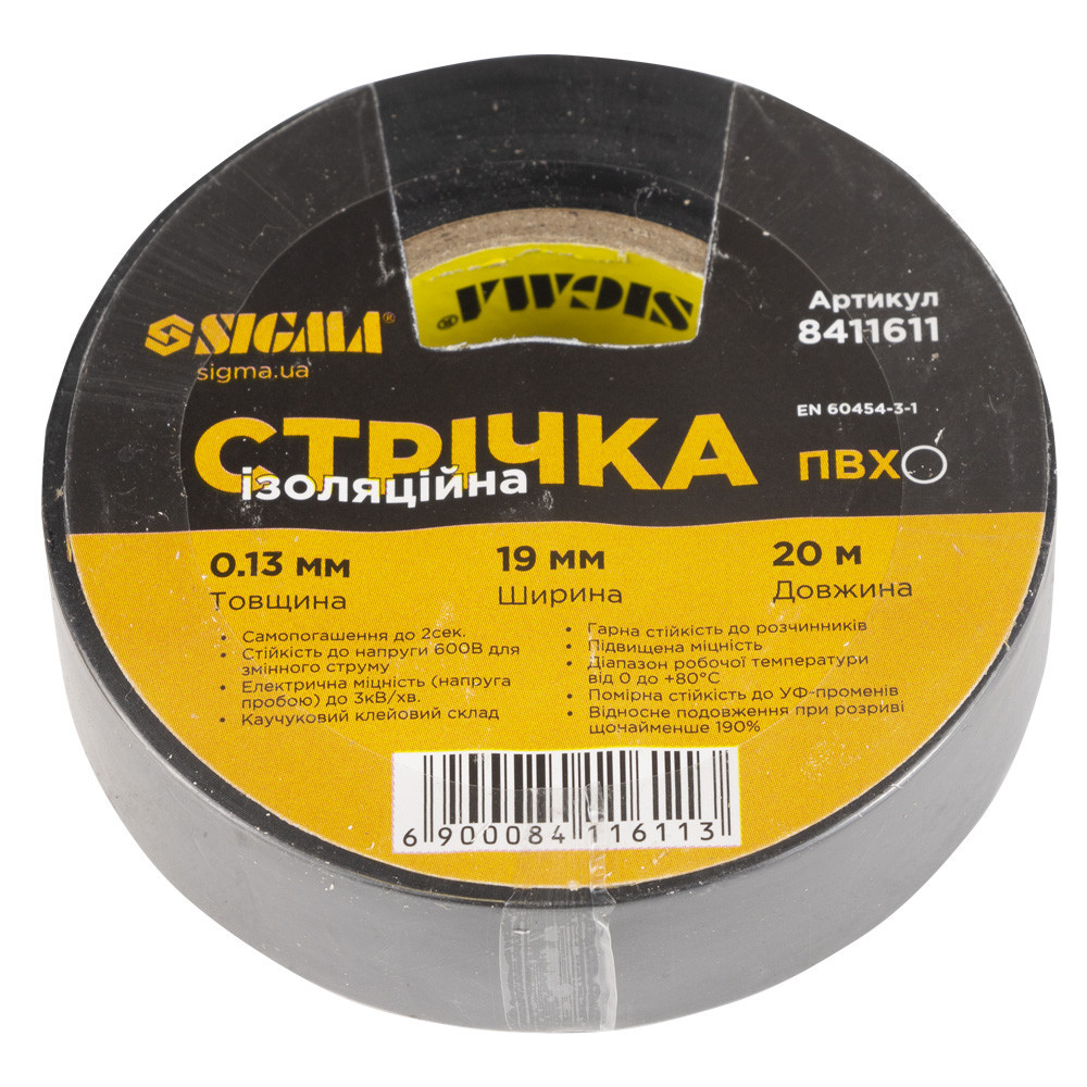 Лента изоляционная ПВХ (черная) 0.13мм×19мм×20м Premium SIGMA (8411611) Киев - изображение 1
