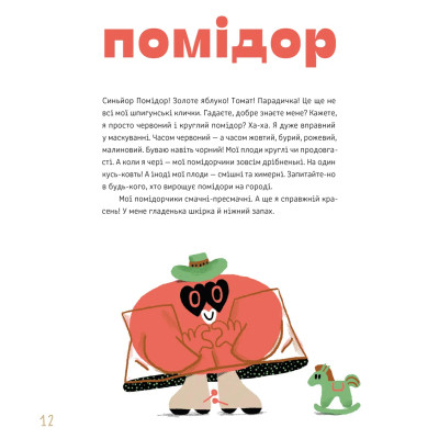 Книга Суниці на полиці та інші шпигуни - Уляна Чуба Видавництво Старого Лева (9789664485552) Вінниця - фото 2