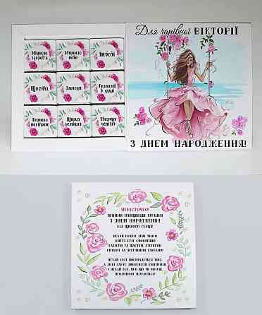Шокобокс для невістки 🍫💝 | Подарунок з побажаннями на День народження Одеса