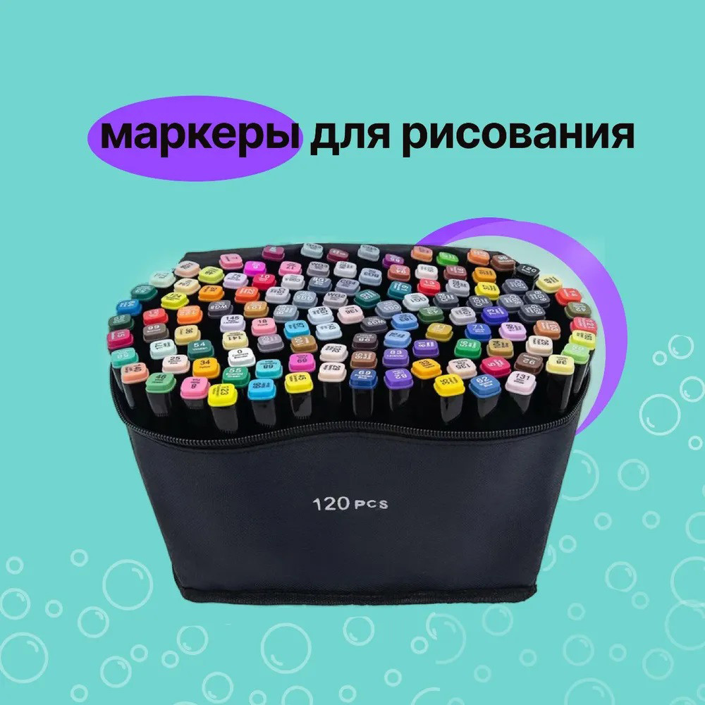 Набор скретч маркеров для детей 120, Наборы разноцветных маркеров фломастеров, Маркеры для рисования IG-86 Львов - изображение 2