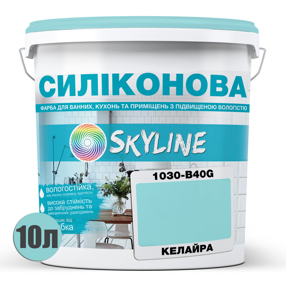 Цветная СИЛИКОНОВАЯ краска для помещений с повышенной влажностью моющаяся противогрибковая матовая эмаль SkyLine Келайра 10 л Харьков - изображение 7