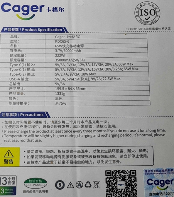 Павербанк 60000 mAh Cager 65w powerbank потужна зарядка велика батарея. Київ - фото 2