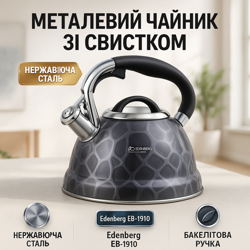 Стильний чайник з нержавіючої сталі зі свистком, Чайник для газової комфорки для води на газ NY-81 Львів - фото 2