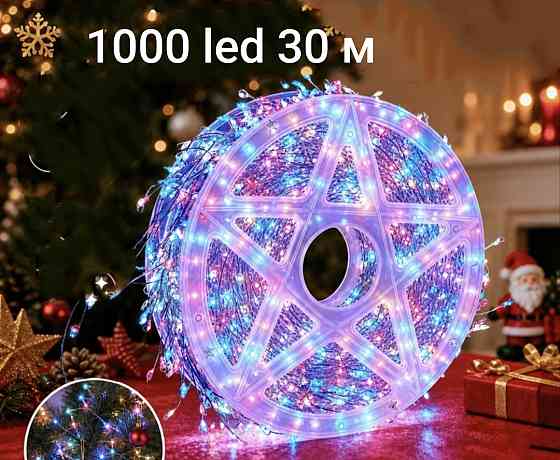 Гірлянда-бахрома 30 м 1000 led з usb Різнокольоровий (0926) Сміла