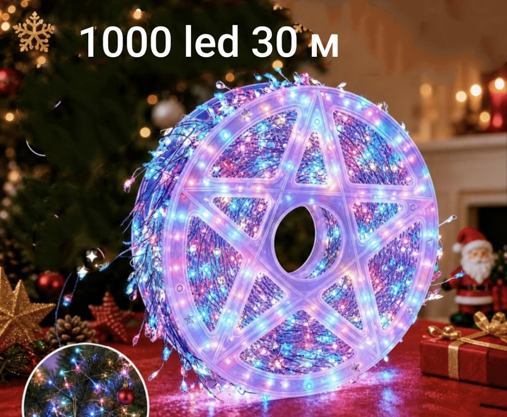 Гірлянда-бахрома 30 м 1000 led з usb Різнокольоровий (0926) Сміла - фото 1